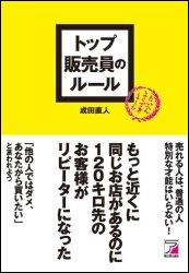 10252010Narita2.JPG