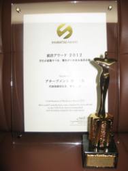 1027award3.JPG