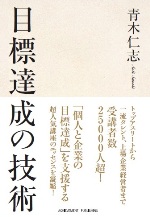 mokuhyo2 (2).jpg