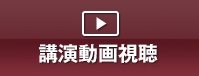 無料講演CD