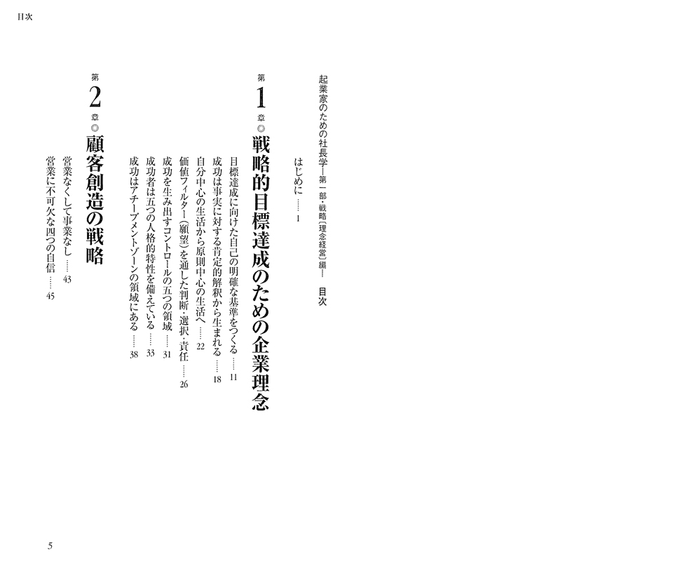8、9ページ