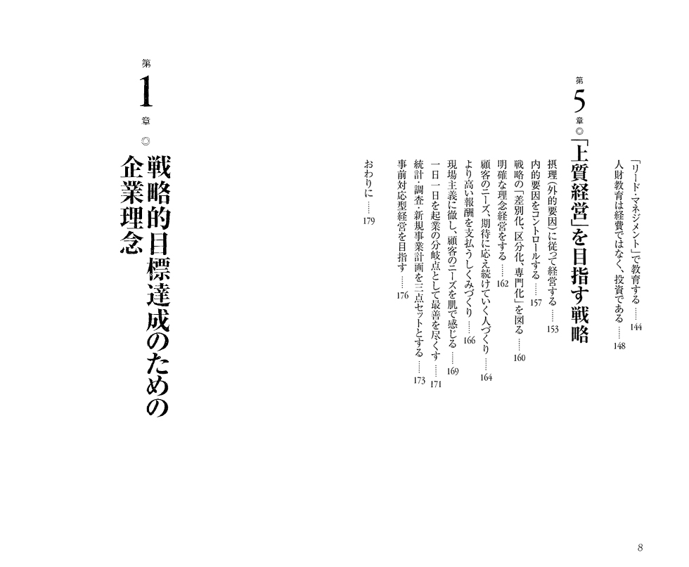 12、13ページ