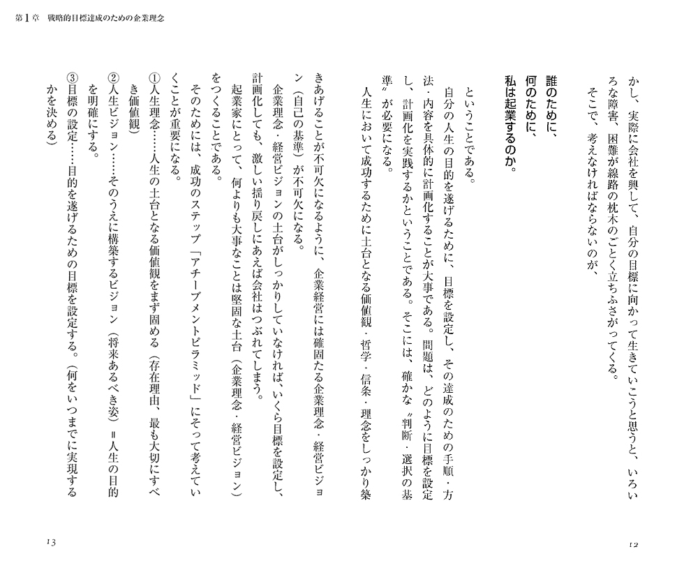 20、21ページ
