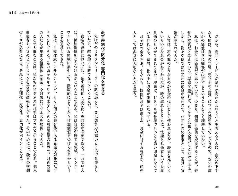 22、23ぺーじ