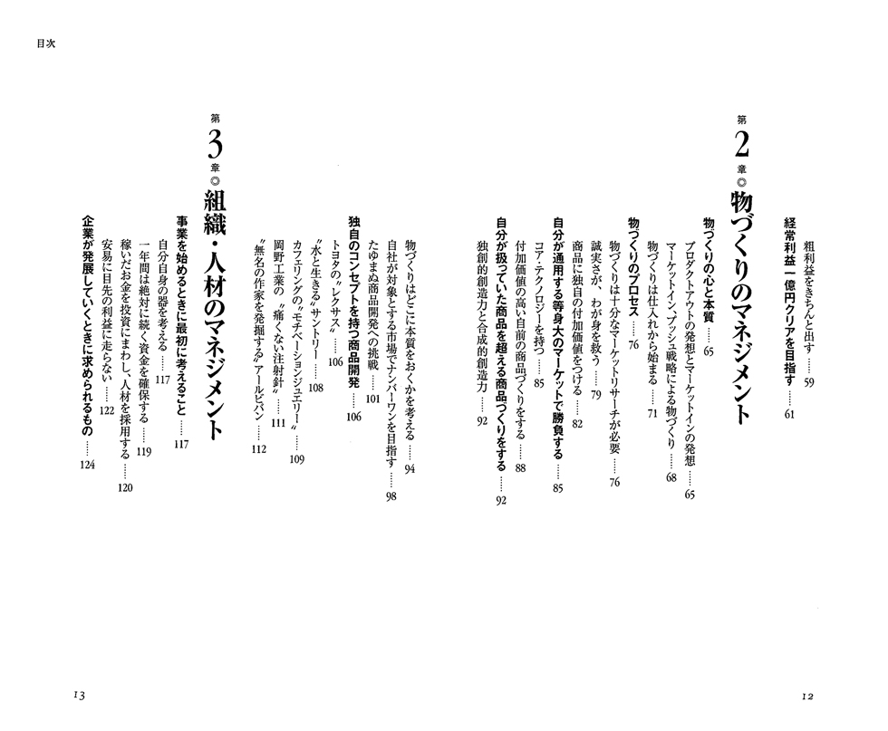 10、11ページ