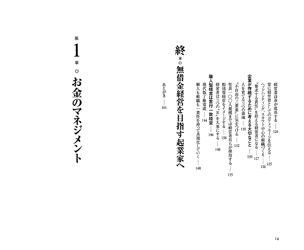 12、13ページ
