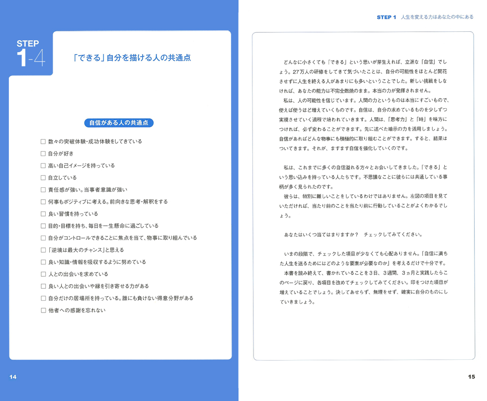 14、15ぺーじ