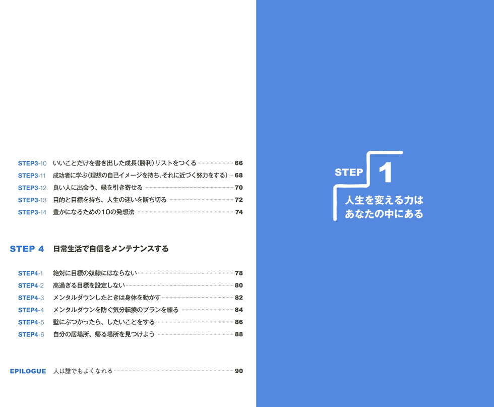 6、7ページ
