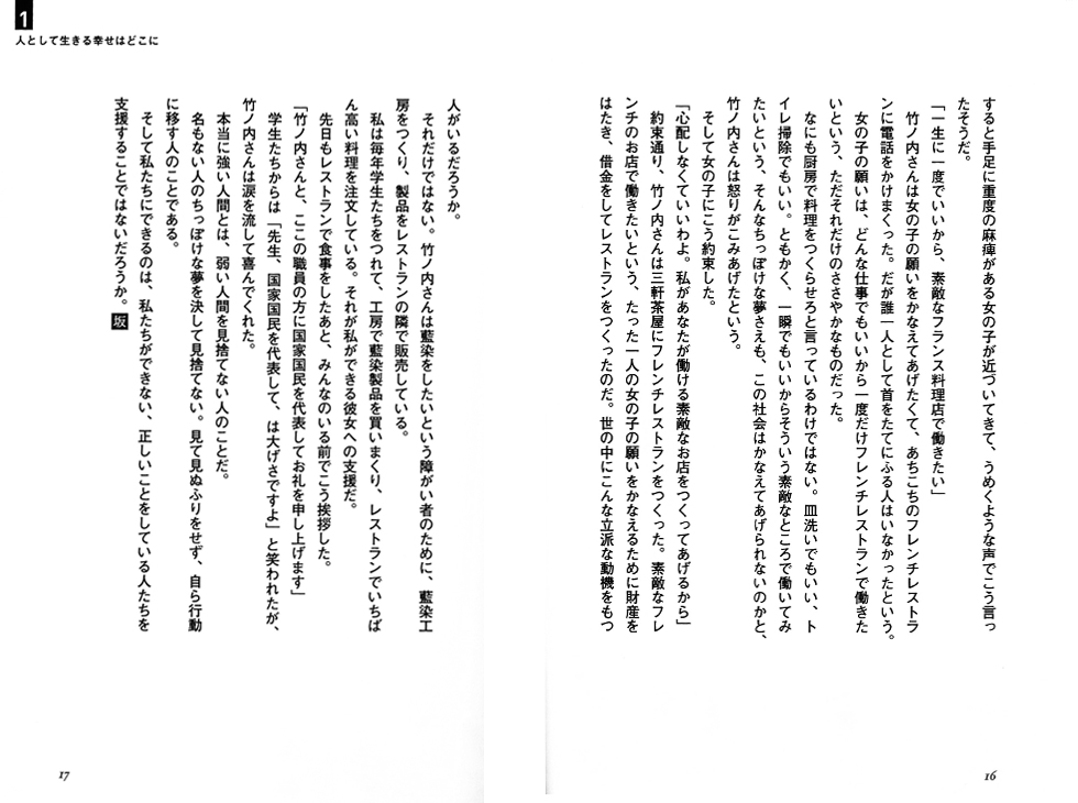 18、19ぺーじ