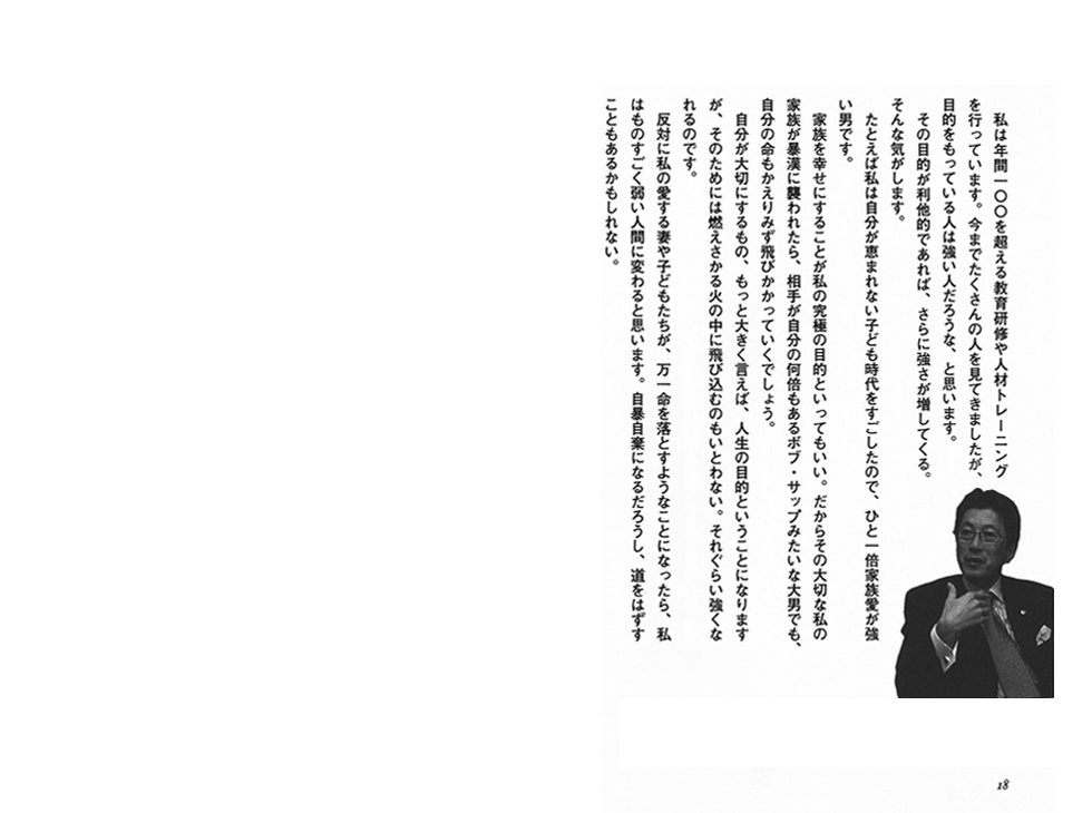 20、21ぺーじ