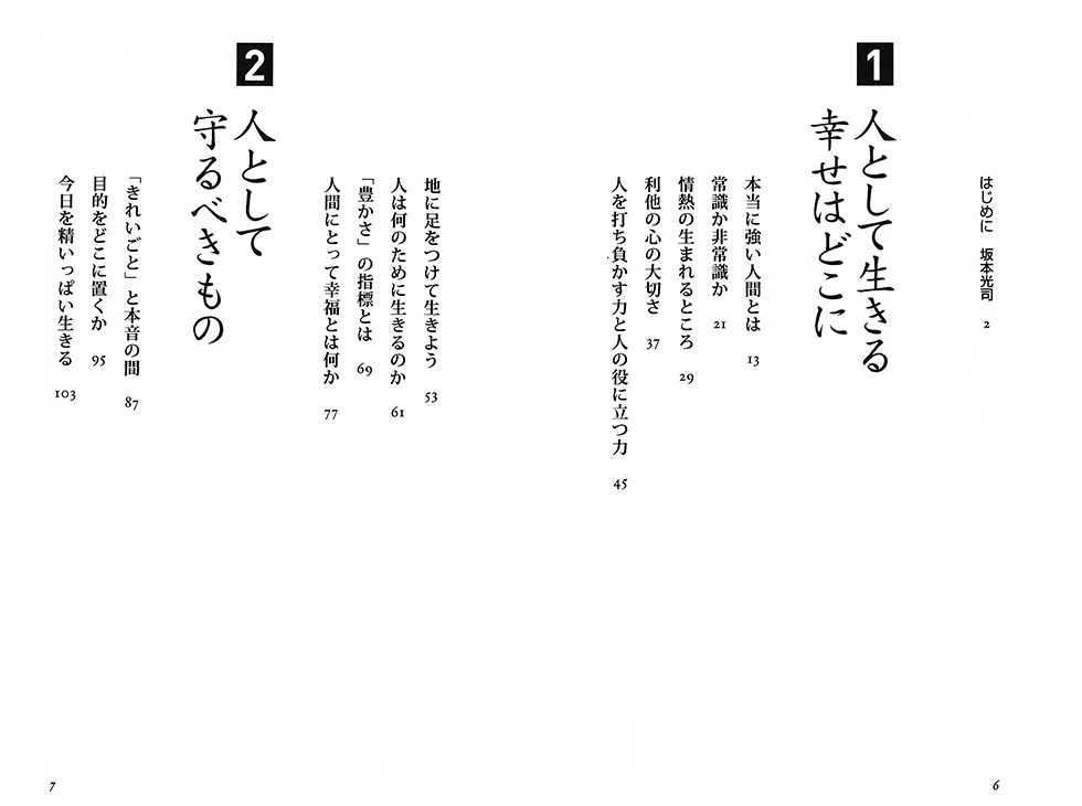 08、09ページ