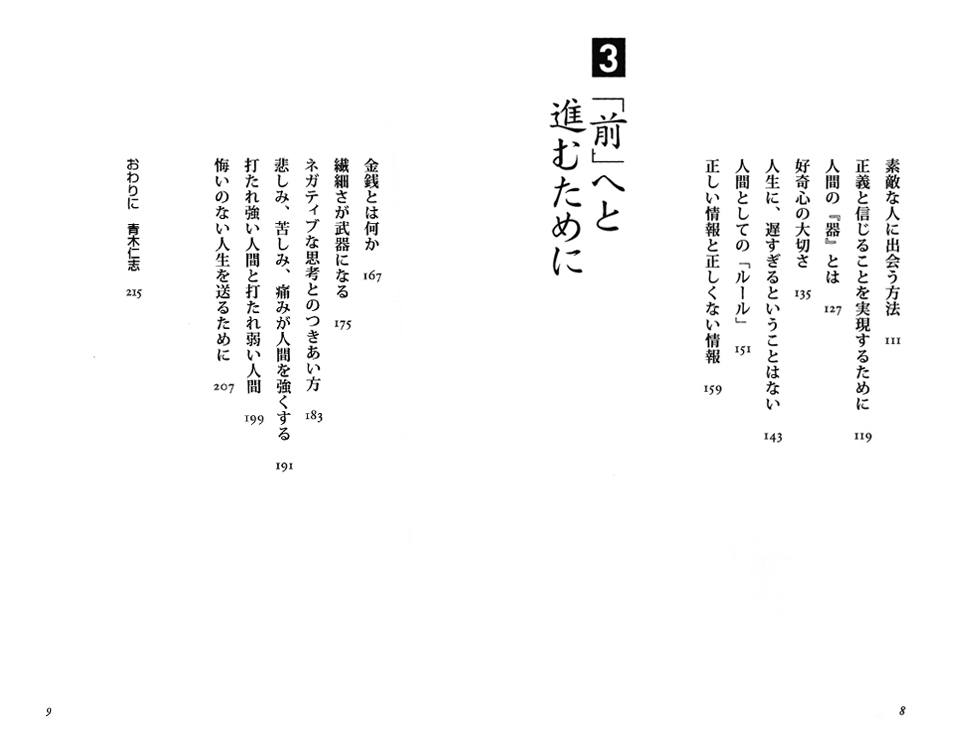 10、11ページ