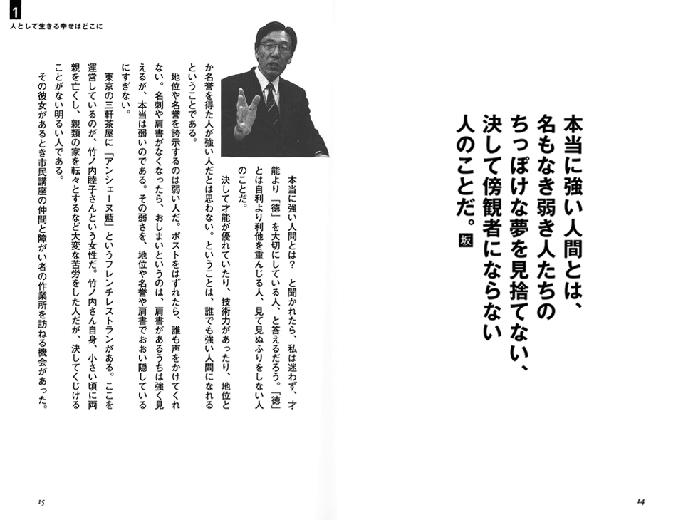 16、17ページ