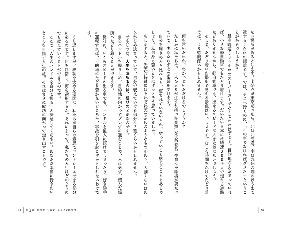 20、21ぺーじ