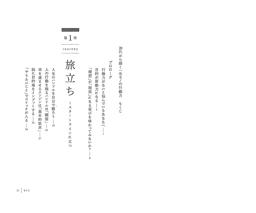 11ページ