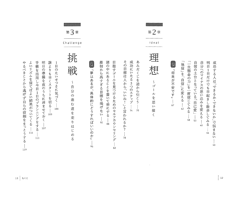 12、13ページ