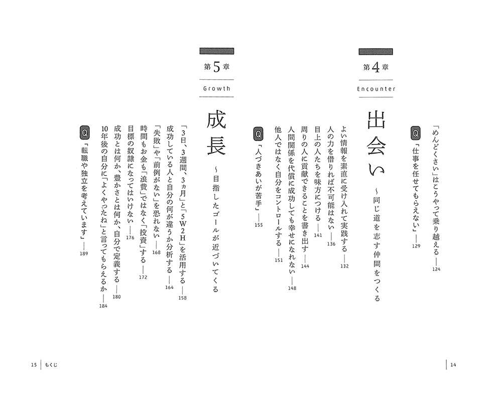 14、15ページ