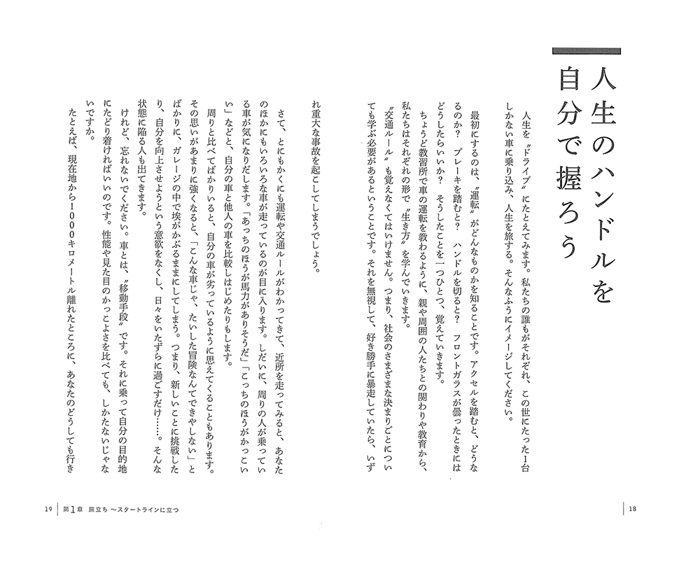18、19ぺーじ