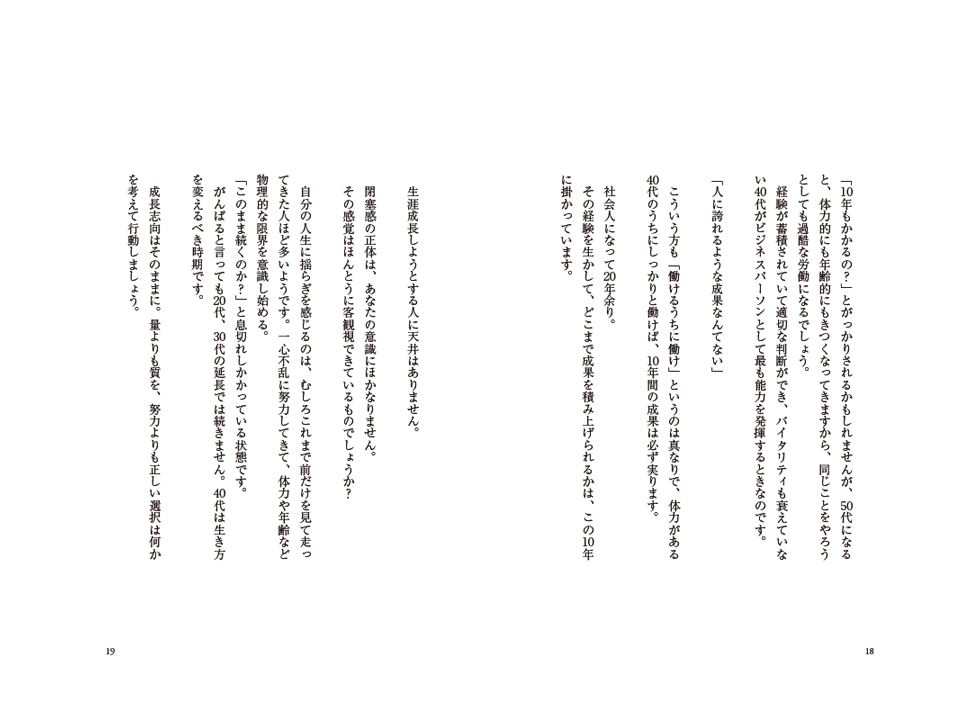 18、19ぺーじ