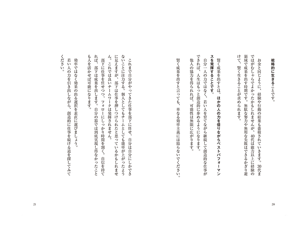 18、19ぺーじ