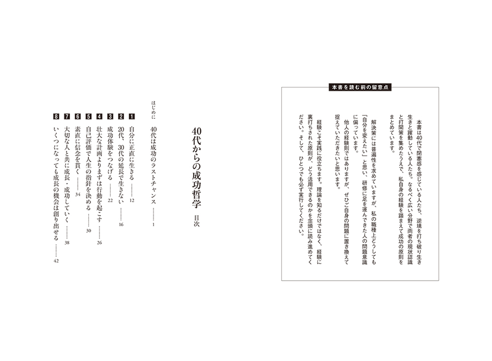 8、9ぺージ