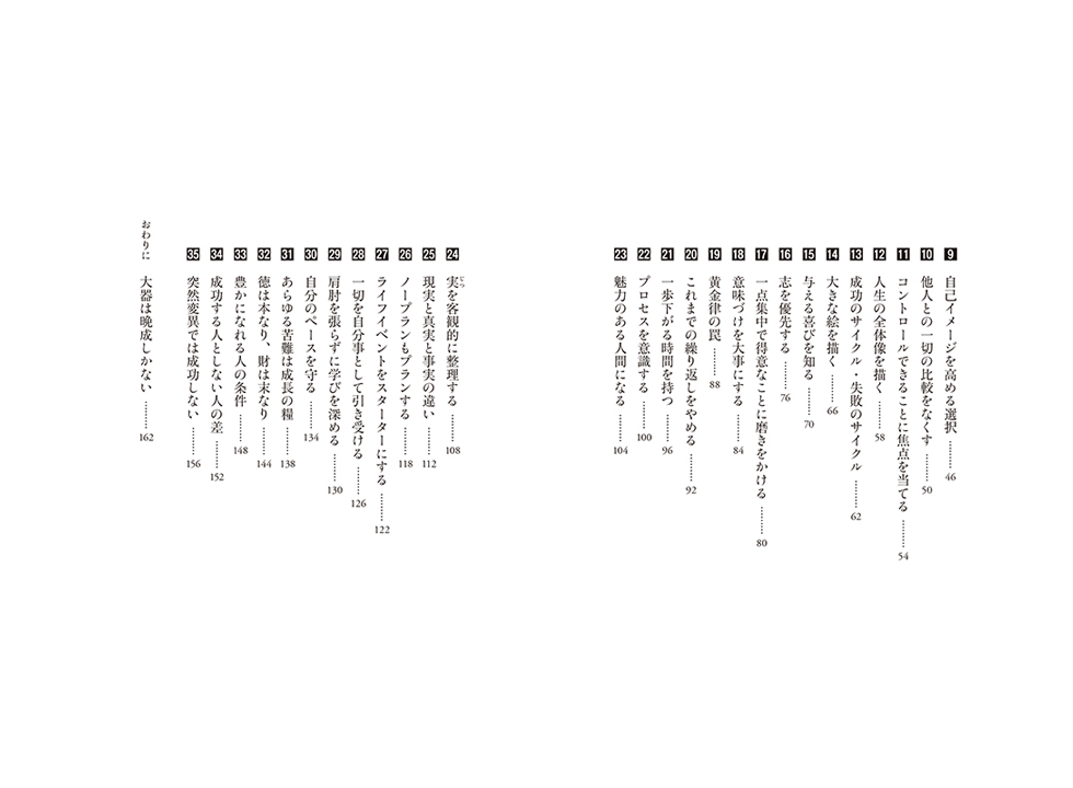 10、11ぺージ
