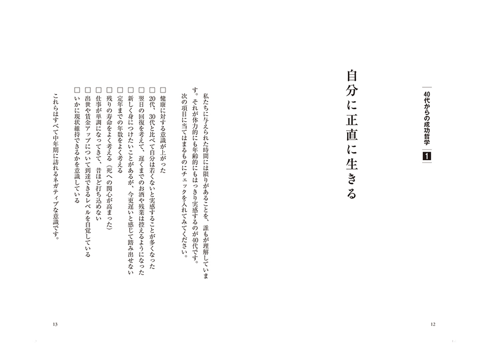 12、13ぺージ