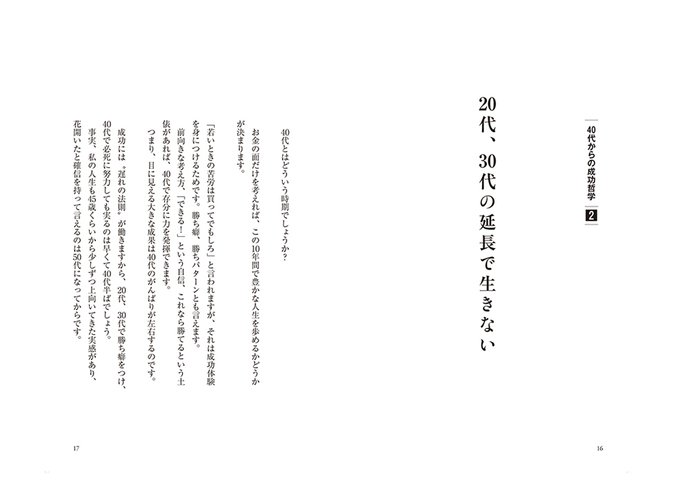 16、17ぺーじ