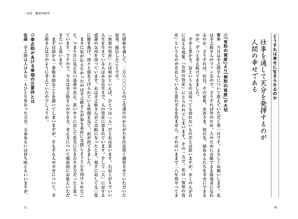 10、11ぺージ