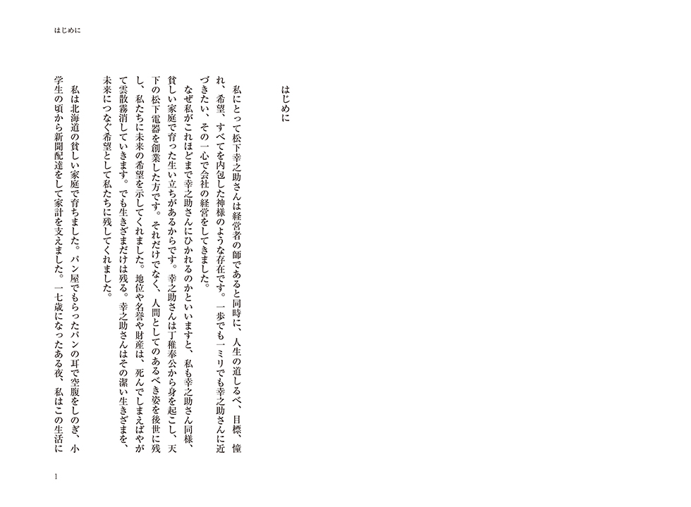 はじめに