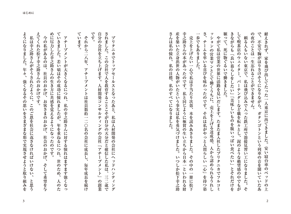 2、3ぺージ