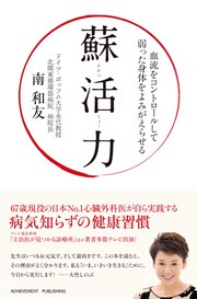 蘇活力