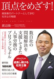 渡辺