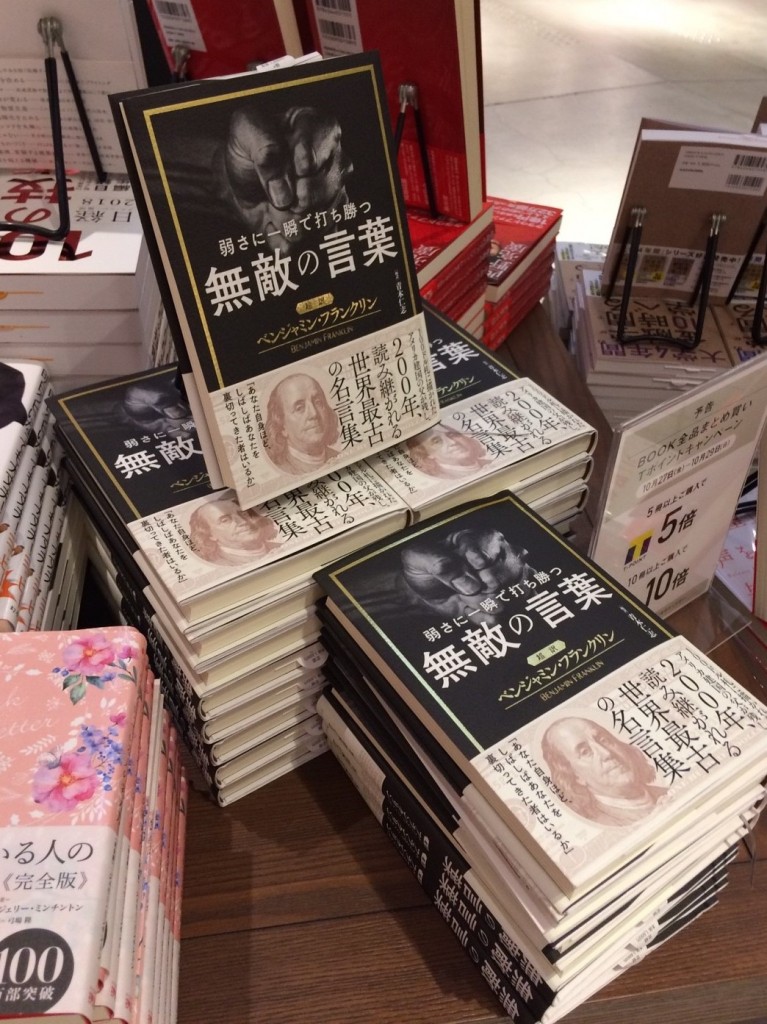 梅田 蔦屋書店