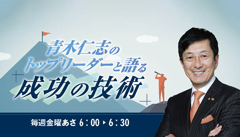 成就達成の出発点である 「求める心」の育み方│Leader's Lounge