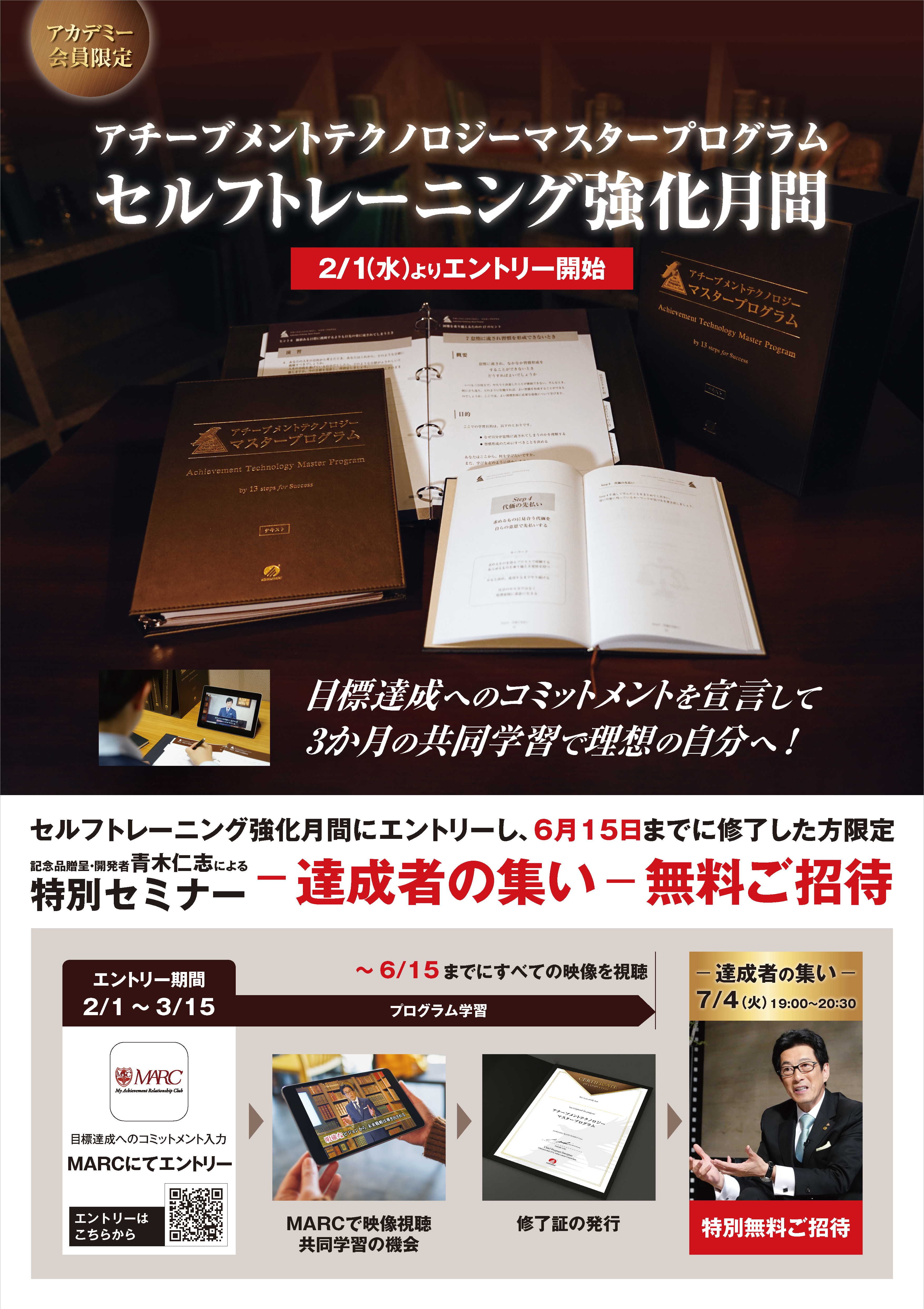 理念浸透プログラム アチーブメント 公式通販 | アチーブメント 